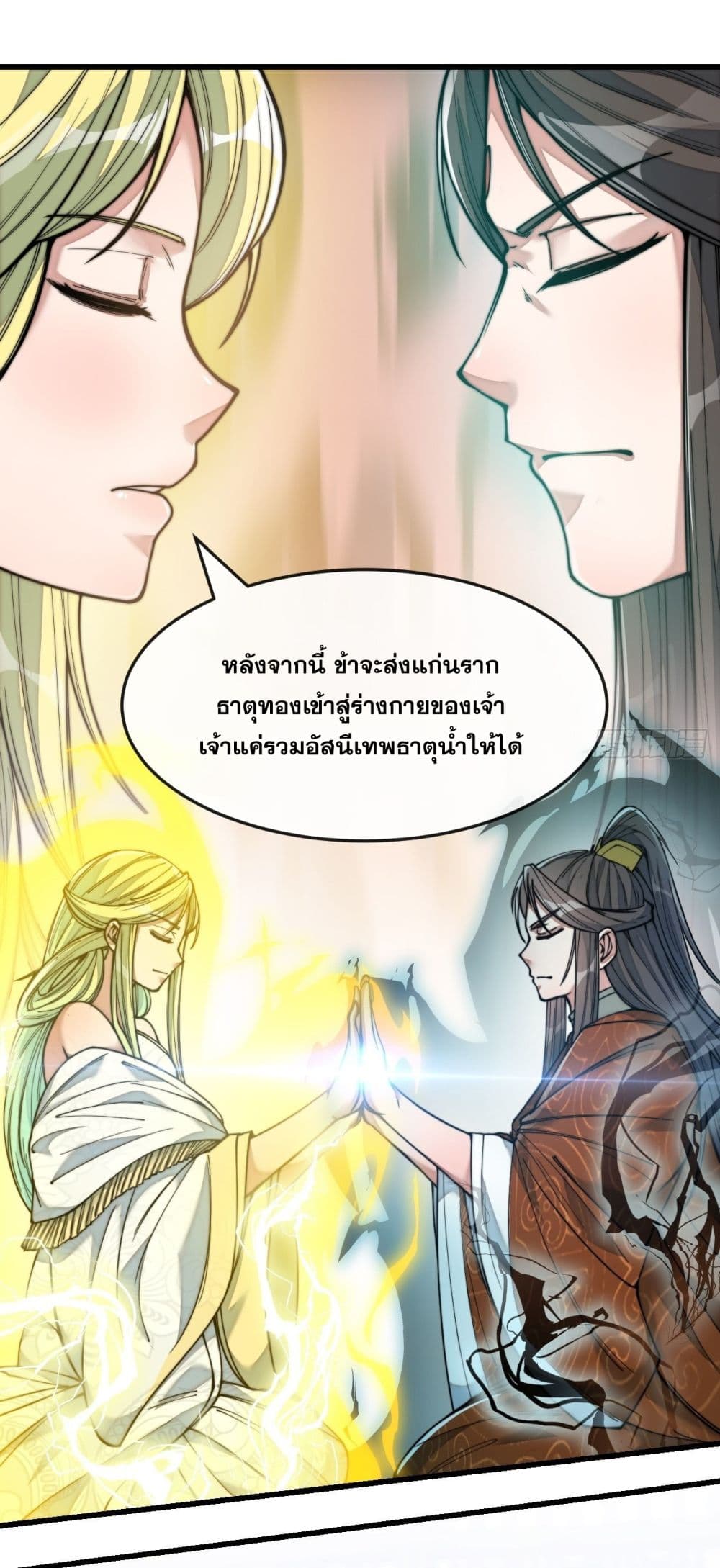 อ่านการ์ตูน I’m Really Not the Son of Luck 56 ภาพที่ 20