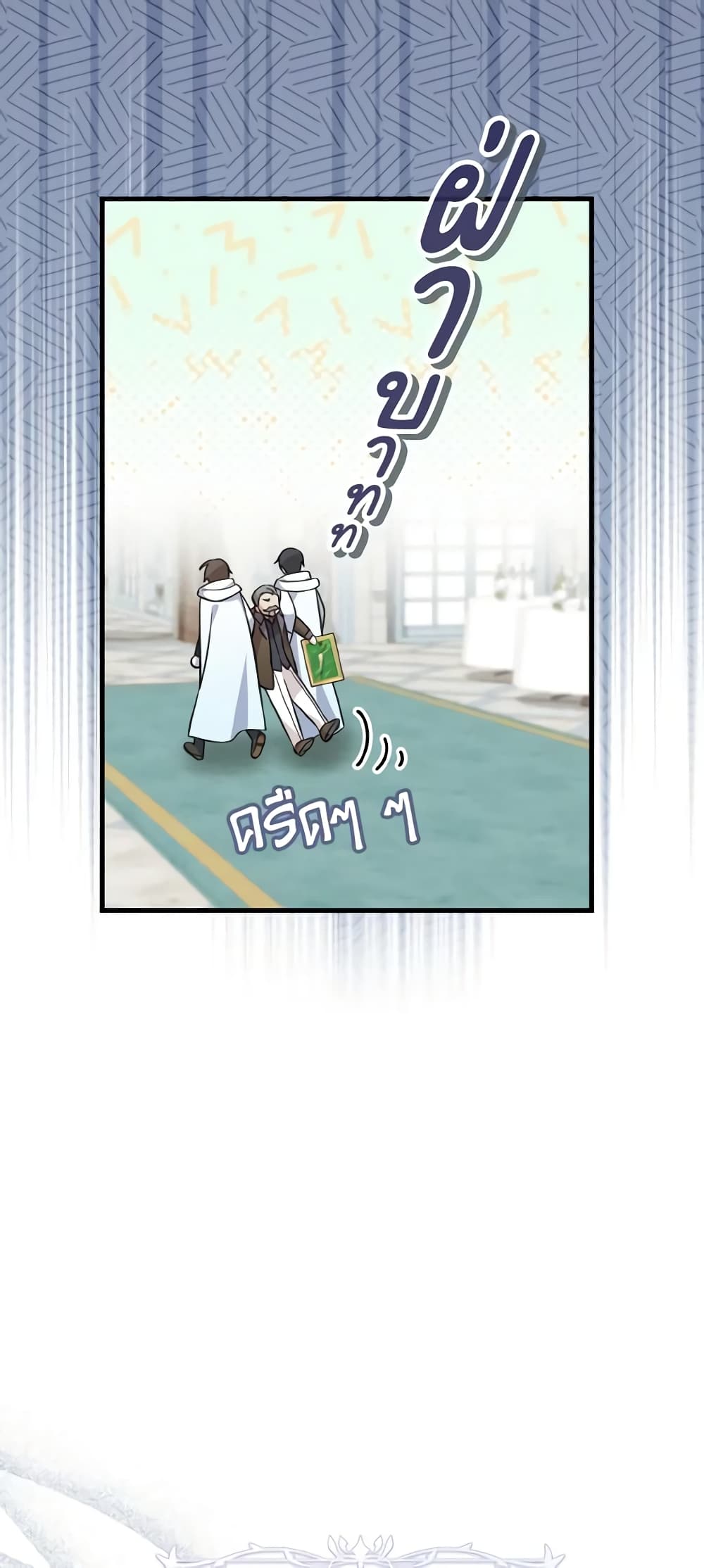 อ่านการ์ตูน Baby Pharmacist Princess 35 ภาพที่ 20