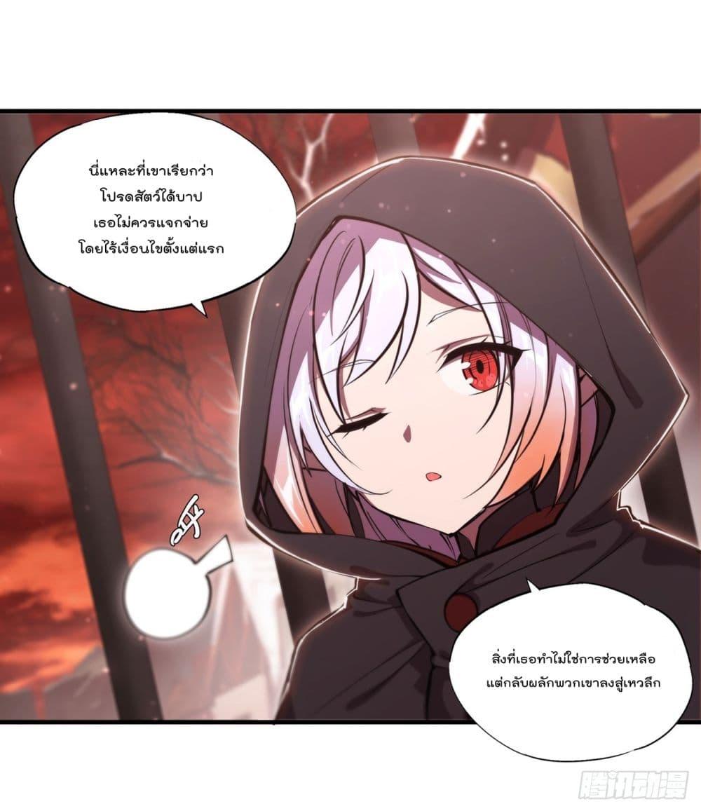 อ่านการ์ตูน The Strongest Knight Become To Lolicon Vampire 257 ภาพที่ 14