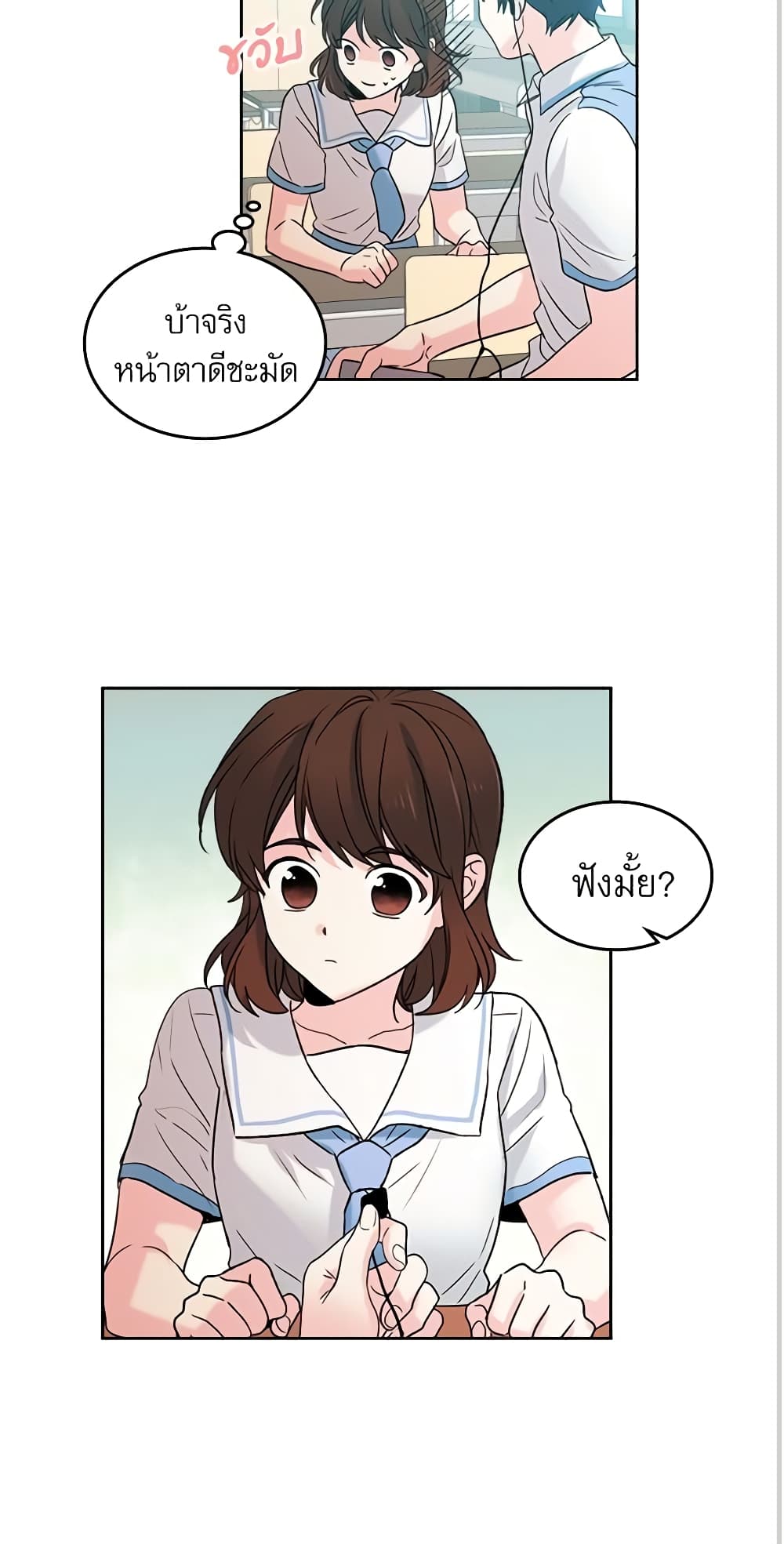 อ่านการ์ตูน My Life as an Internet Novel 17 ภาพที่ 16