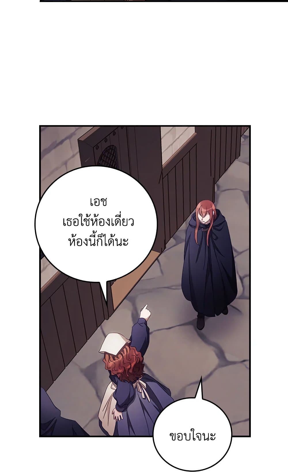 อ่านการ์ตูน I Can See Your Death 19 ภาพที่ 41