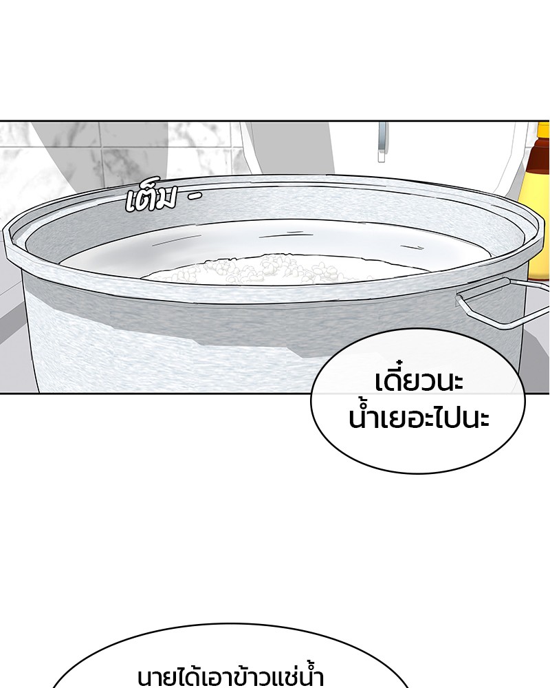 อ่านการ์ตูน Kitchen Soldier 5 ภาพที่ 61