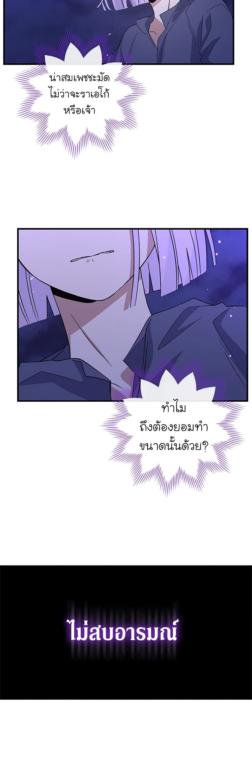 อ่านการ์ตูน Honey, I’m Going On a Strike 119 ภาพที่ 11