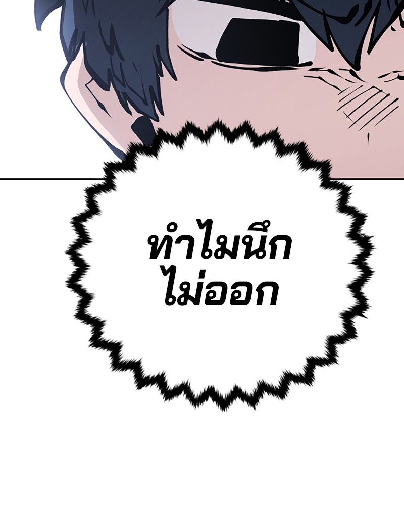 อ่านการ์ตูน Player 77 ภาพที่ 112