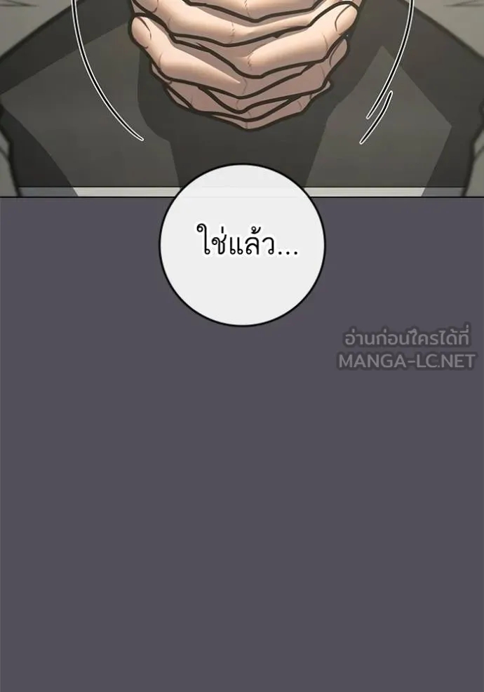 อ่านการ์ตูน Reality Quest 143 ภาพที่ 153