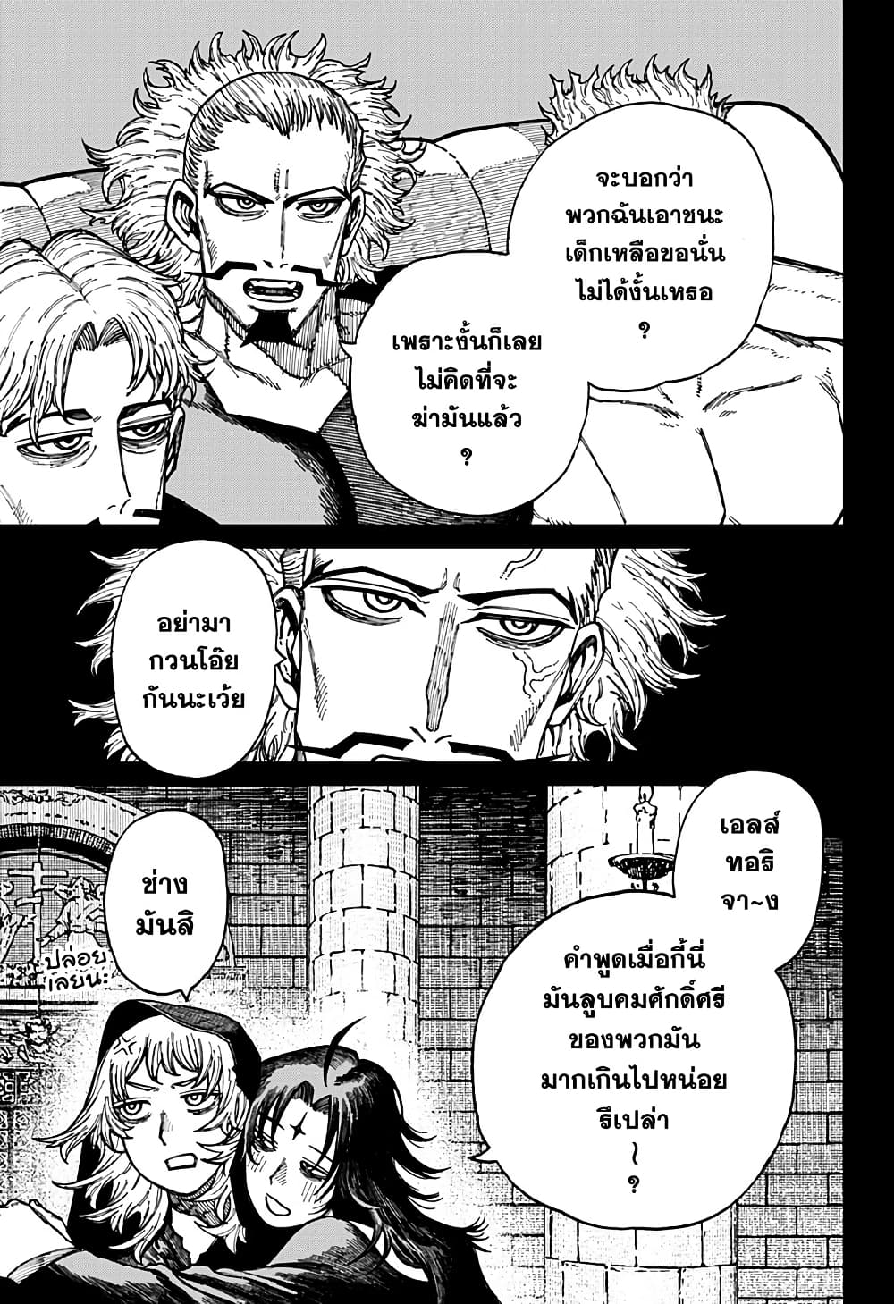 อ่านการ์ตูน Centuria 33 ภาพที่ 10