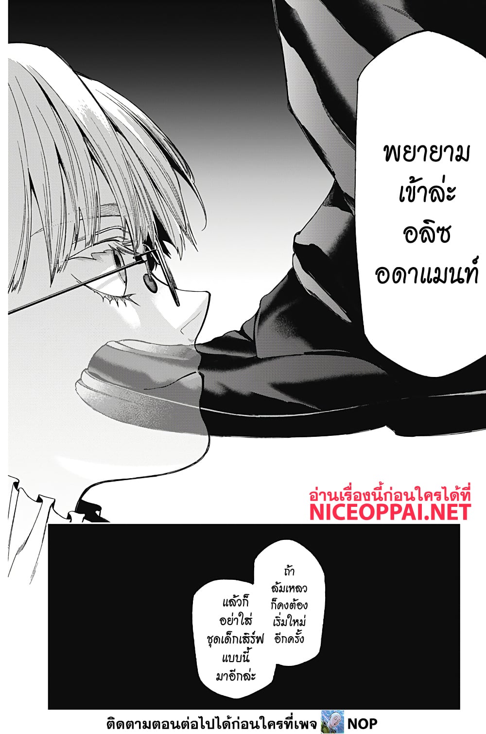 อ่านการ์ตูน Deep Raputa 3 ภาพที่ 12