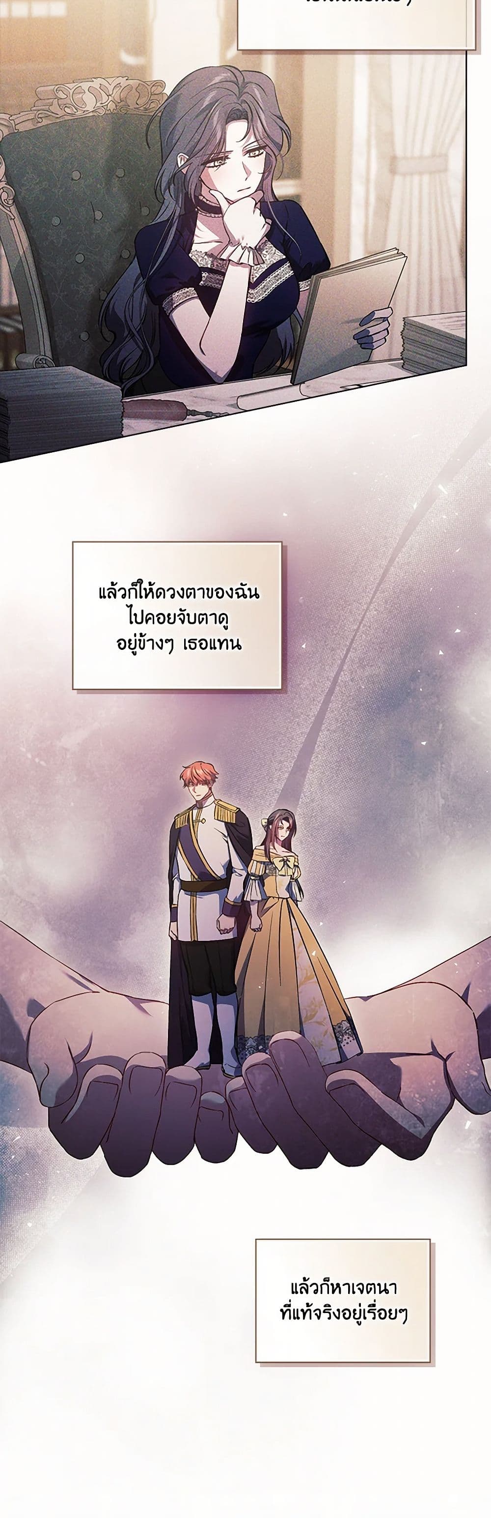 อ่านการ์ตูน I Don’t Trust My Twin Sister Series 72 ภาพที่ 13