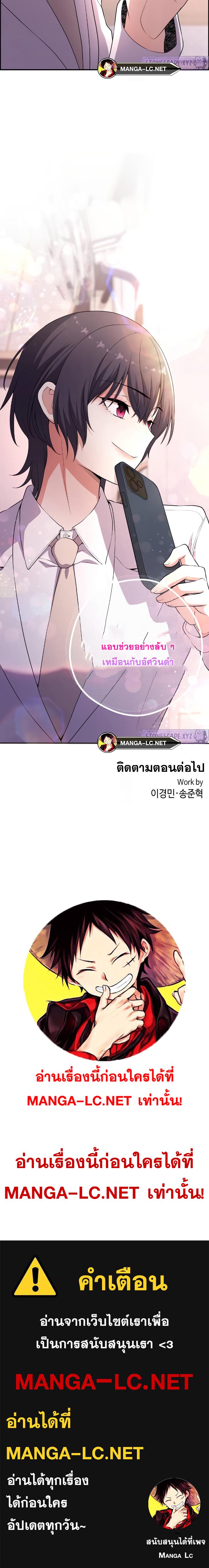 อ่านการ์ตูน Webtoon Character Na Kang Lim 169 ภาพที่ 24