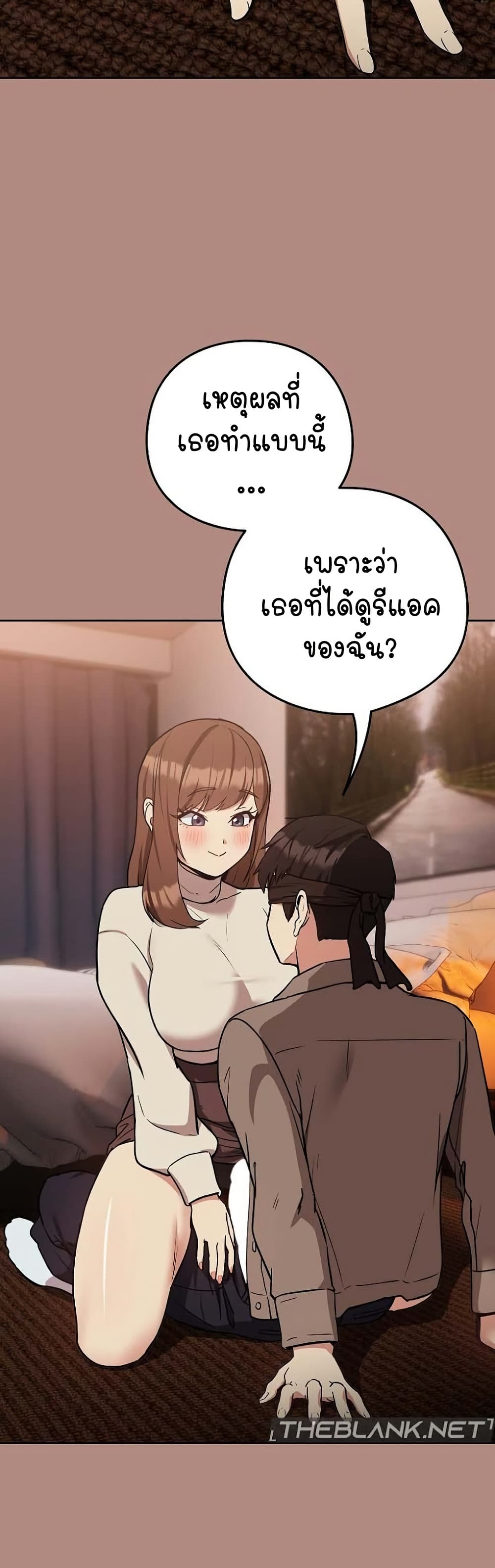 อ่านการ์ตูน After Work Love Affairs 30 ภาพที่ 3