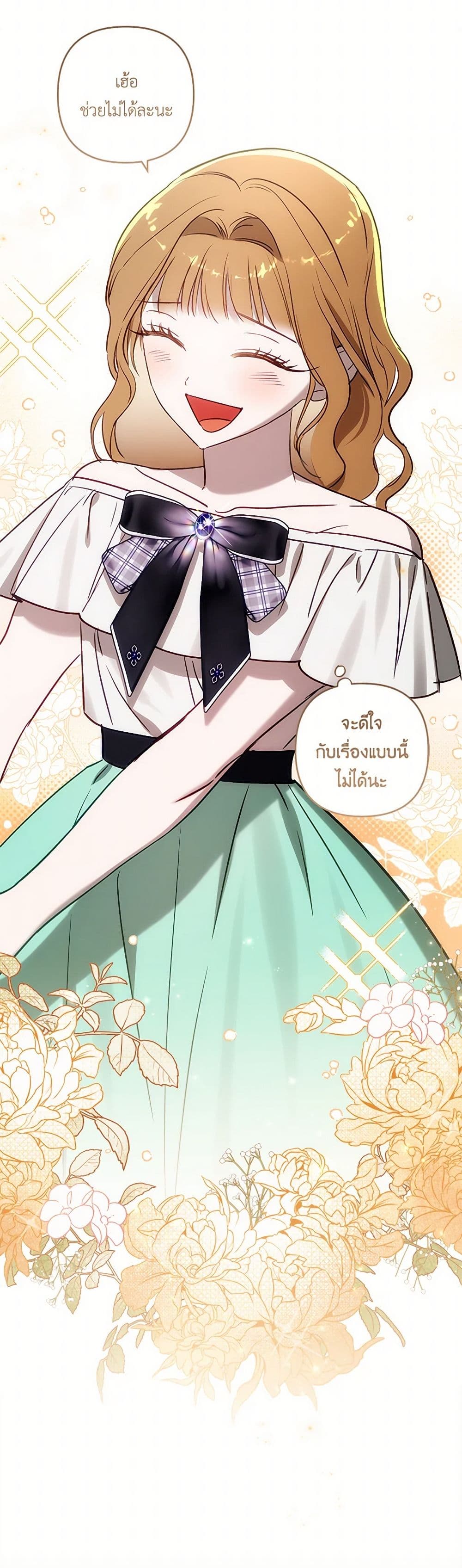 อ่านการ์ตูน I Failed to Divorce My Husband 71 ภาพที่ 16