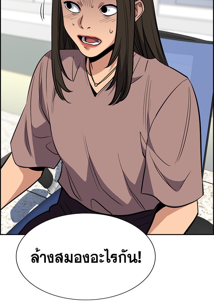 อ่านการ์ตูน True Education 42 ภาพที่ 42