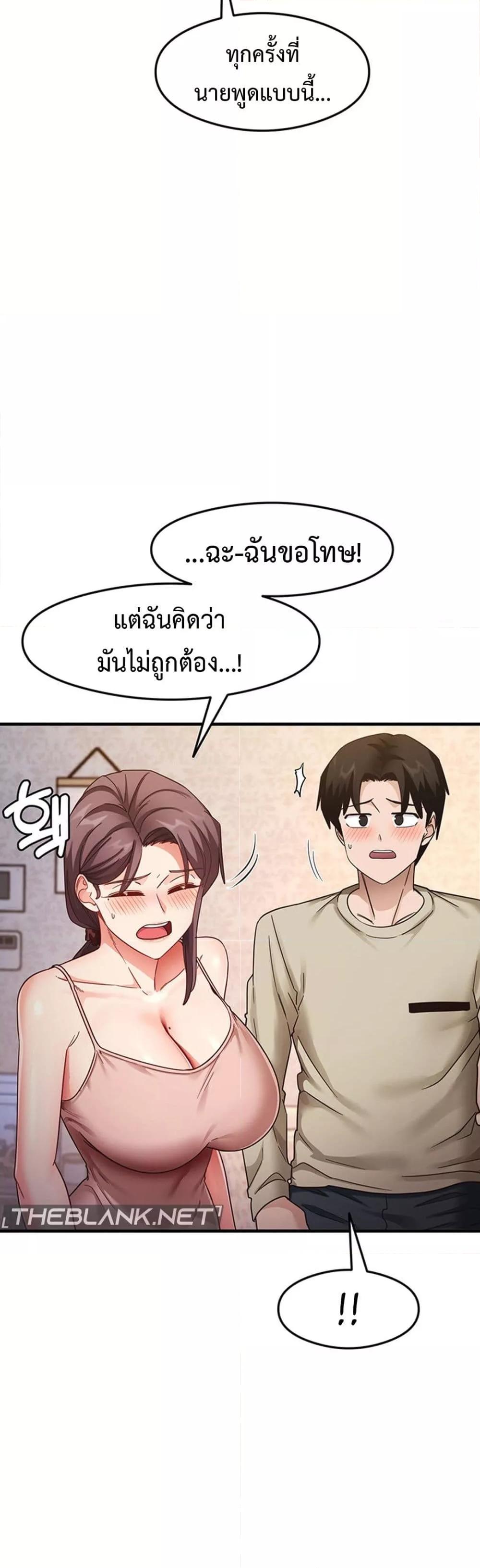 อ่านการ์ตูน That Man’s Study Method 11 ภาพที่ 20