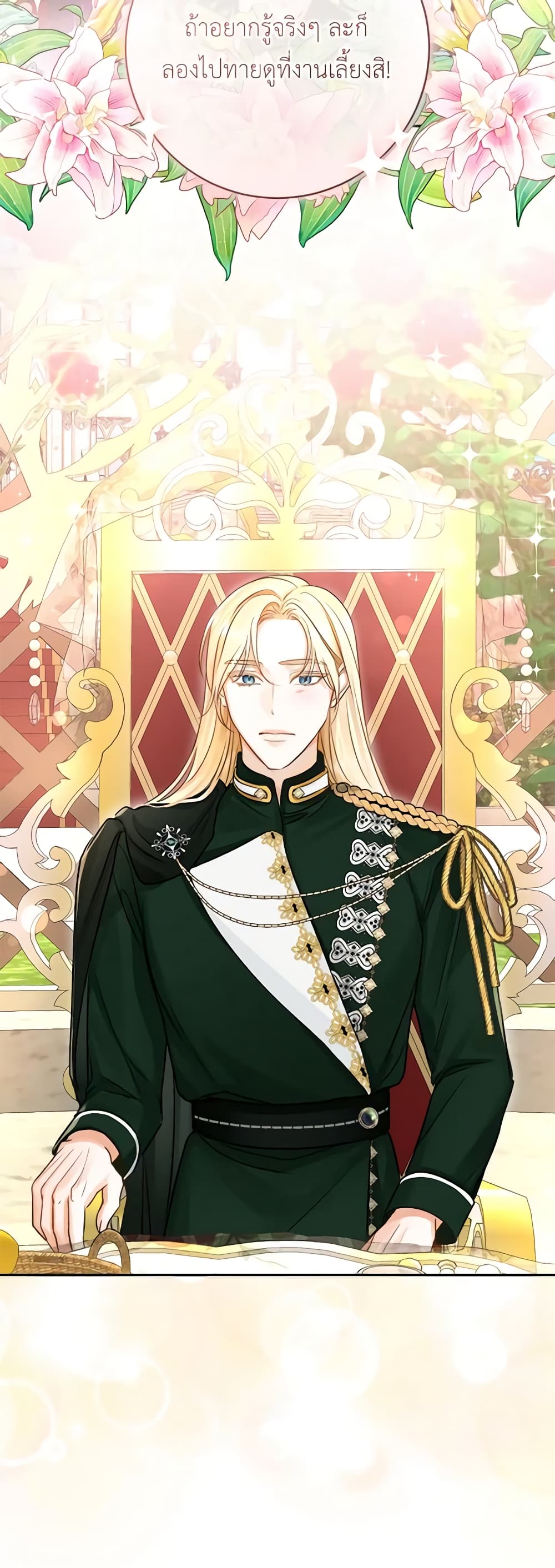 อ่านการ์ตูน The Archduke’s Gorgeous Wedding Was a Fraud 47 ภาพที่ 30