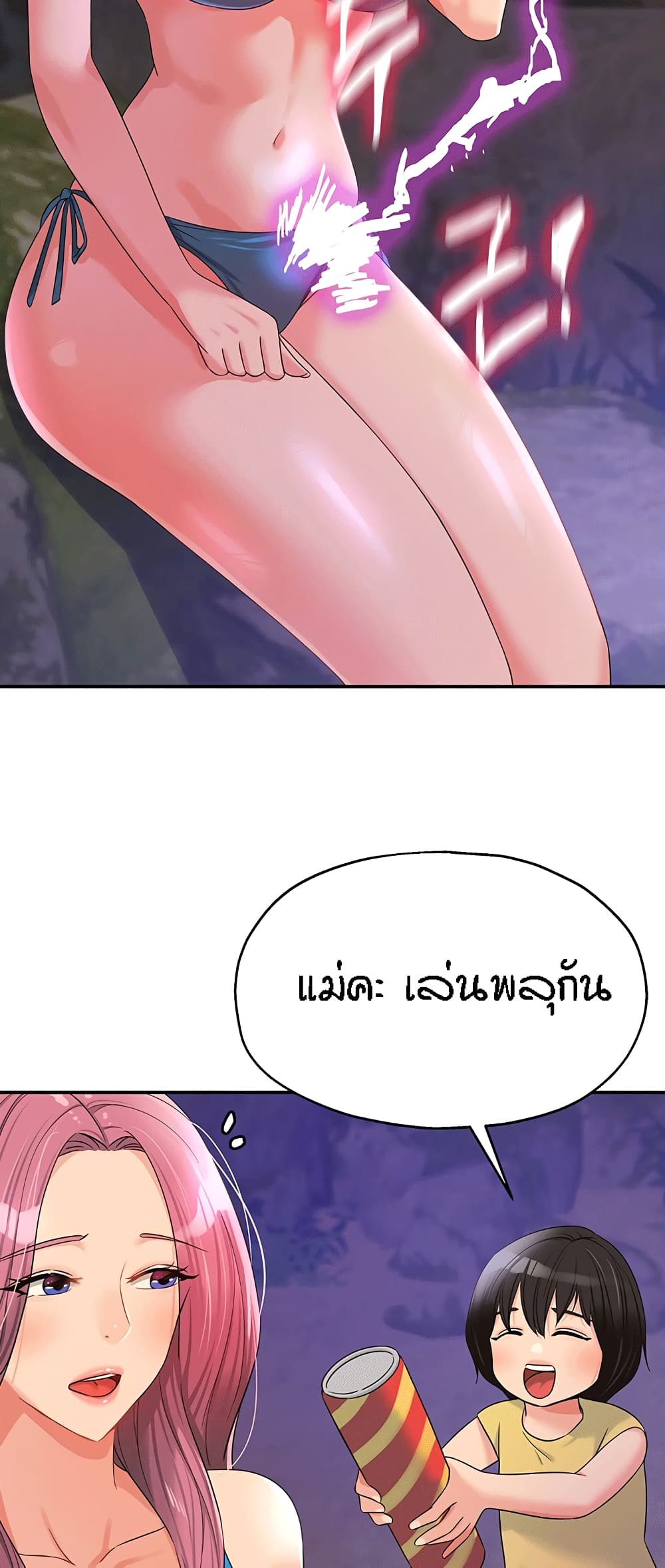 อ่านการ์ตูน Glory Hole 68 ภาพที่ 51