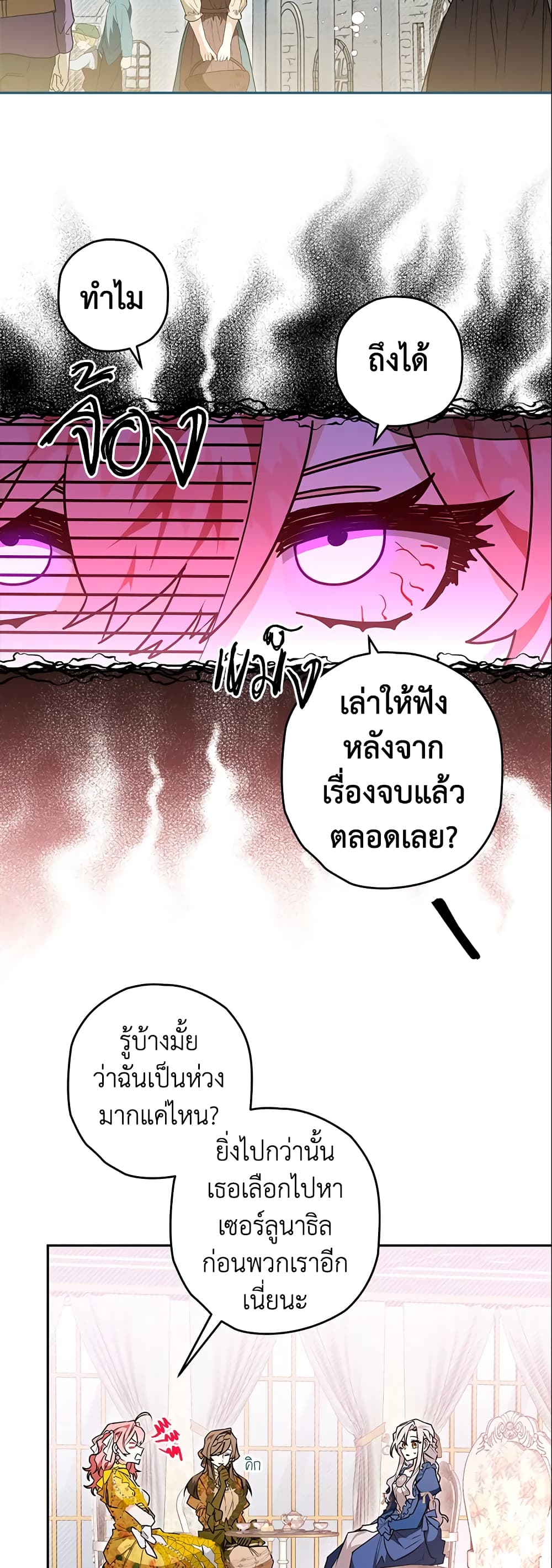 อ่านการ์ตูน Sigrid 22 ภาพที่ 38