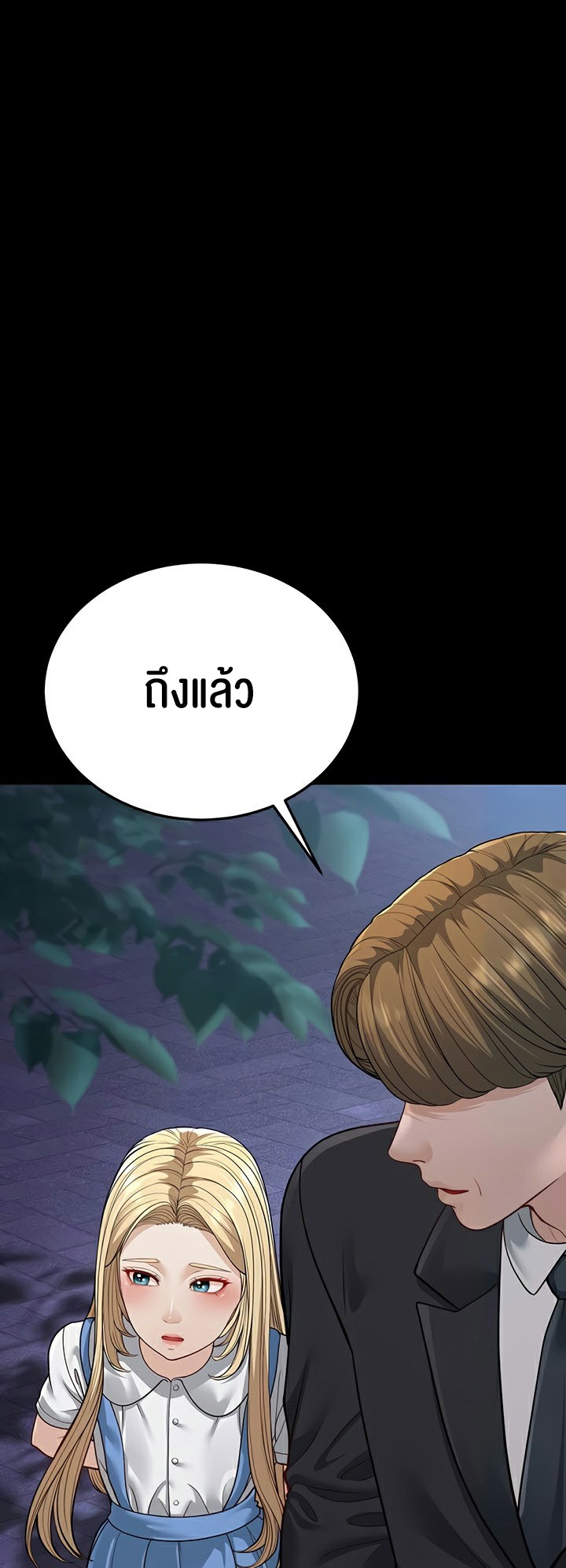 อ่านการ์ตูน A Young Auntie 13 ภาพที่ 25