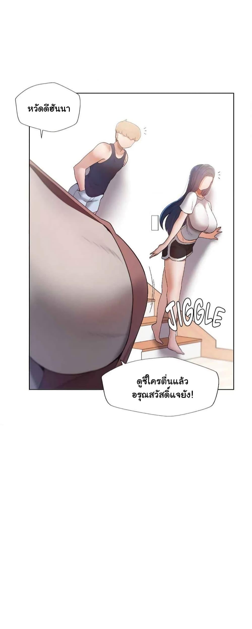 อ่านการ์ตูน Family with Benefits 1 ภาพที่ 18