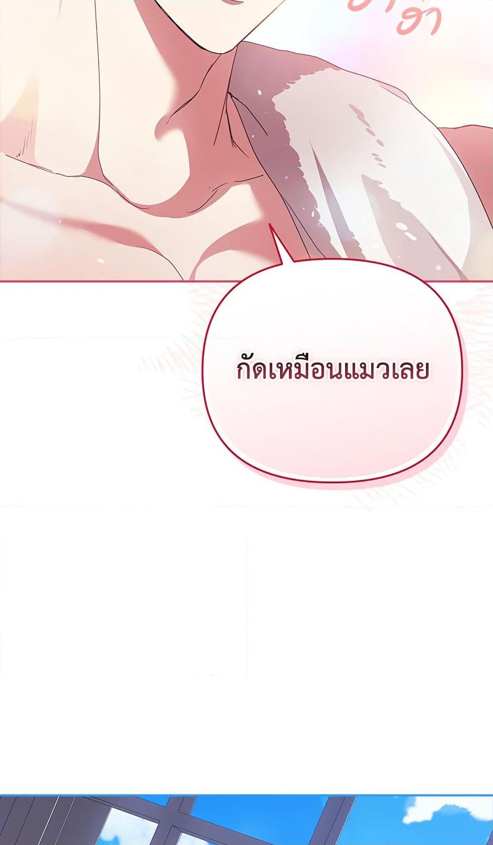 อ่านการ์ตูน The Broken Ring This Marriage Will Fail Anyway 27 ภาพที่ 79