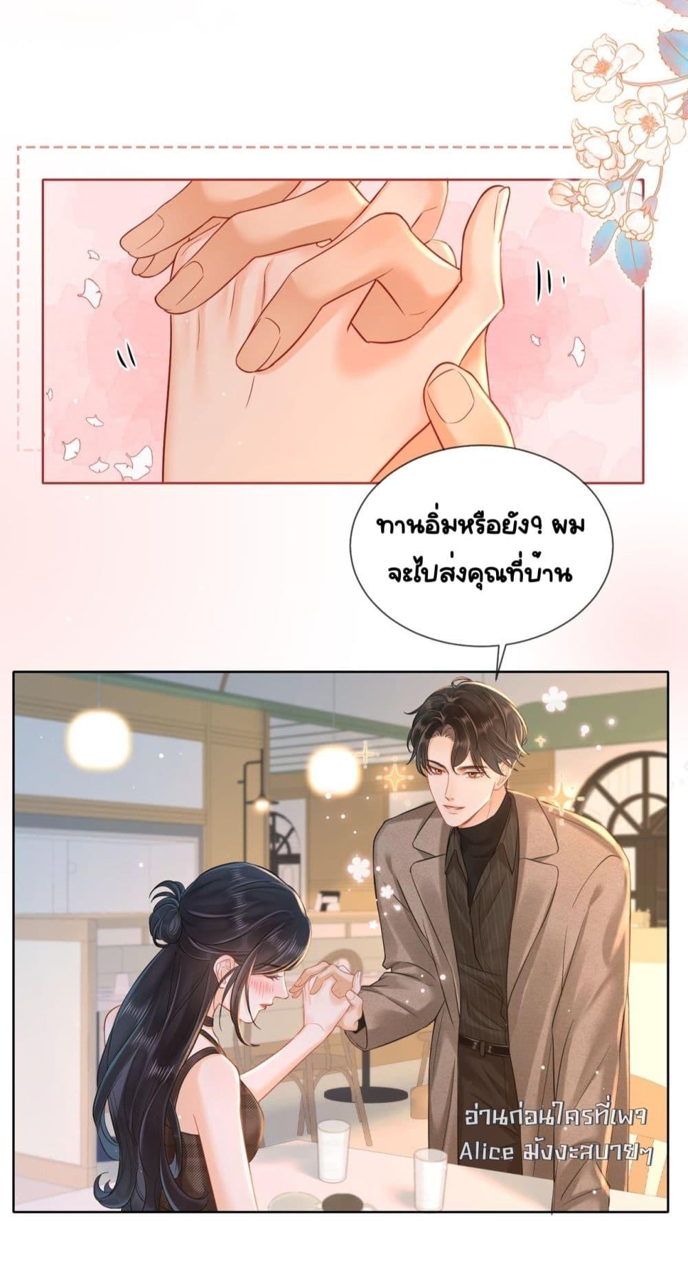 อ่านการ์ตูน Warm Wedding Sweet to the Bone 13 ภาพที่ 17