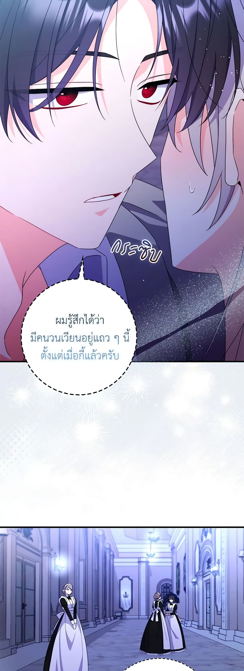 อ่านการ์ตูน I Listened to My Husband and Brought In a Lover 20 ภาพที่ 51