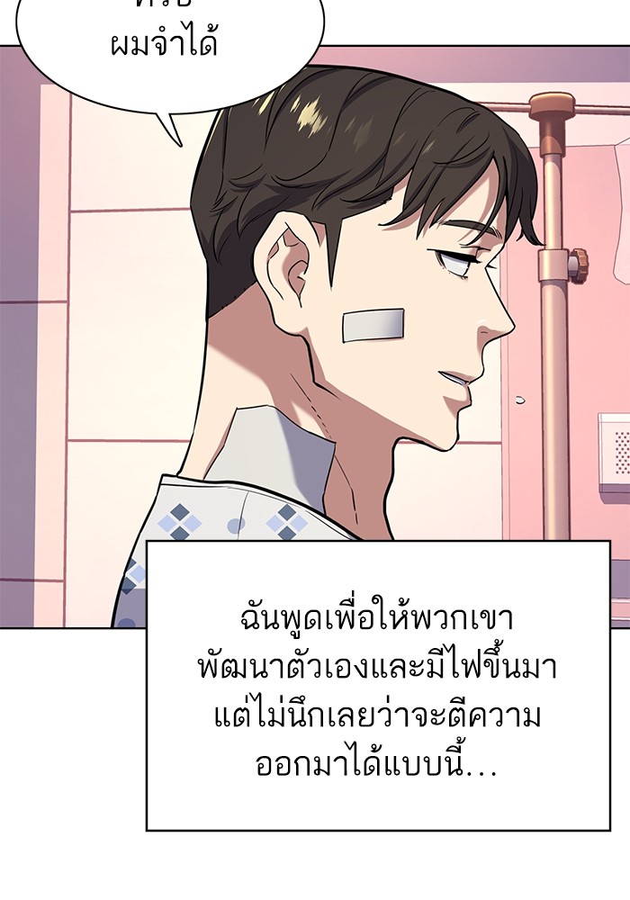 อ่านการ์ตูน The Chaebeol’s Youngest Son 73 ภาพที่ 21