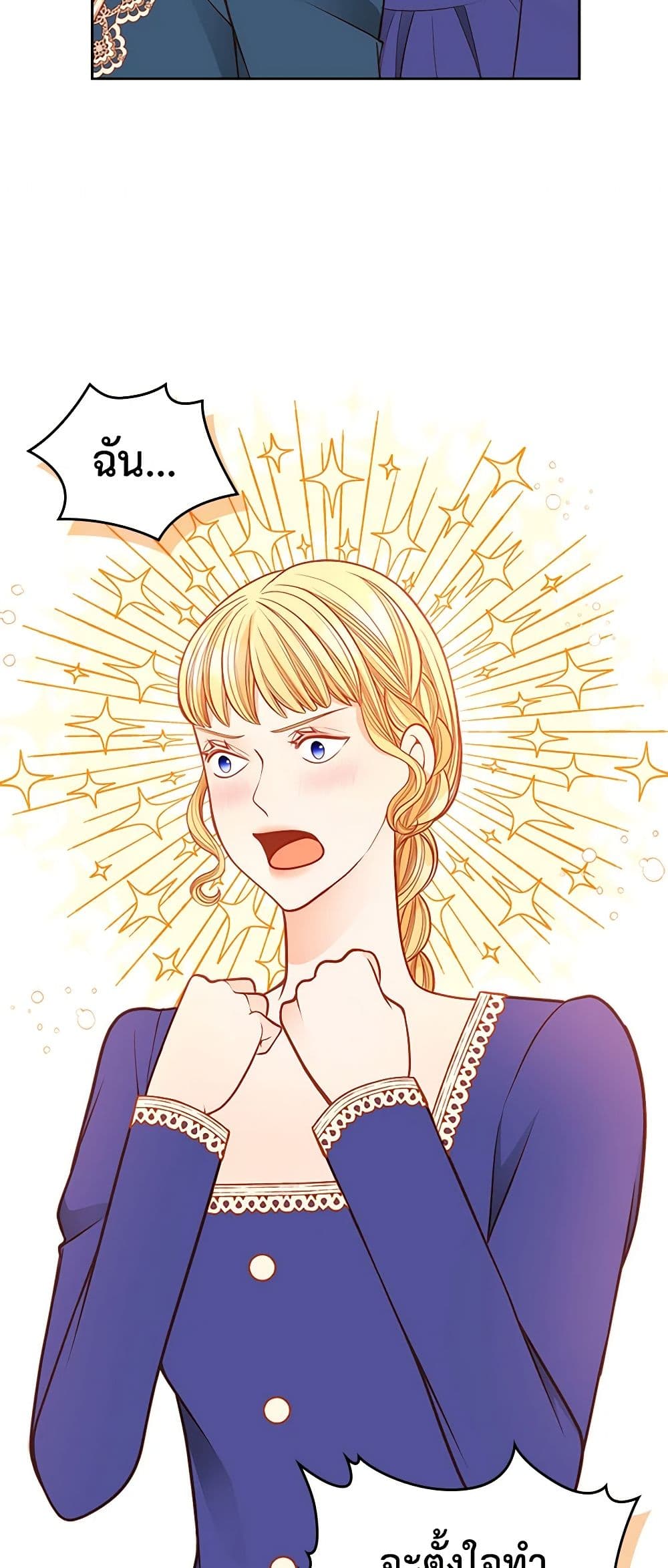 อ่านการ์ตูน The Duchess’s Secret Dressing Room 52 ภาพที่ 30