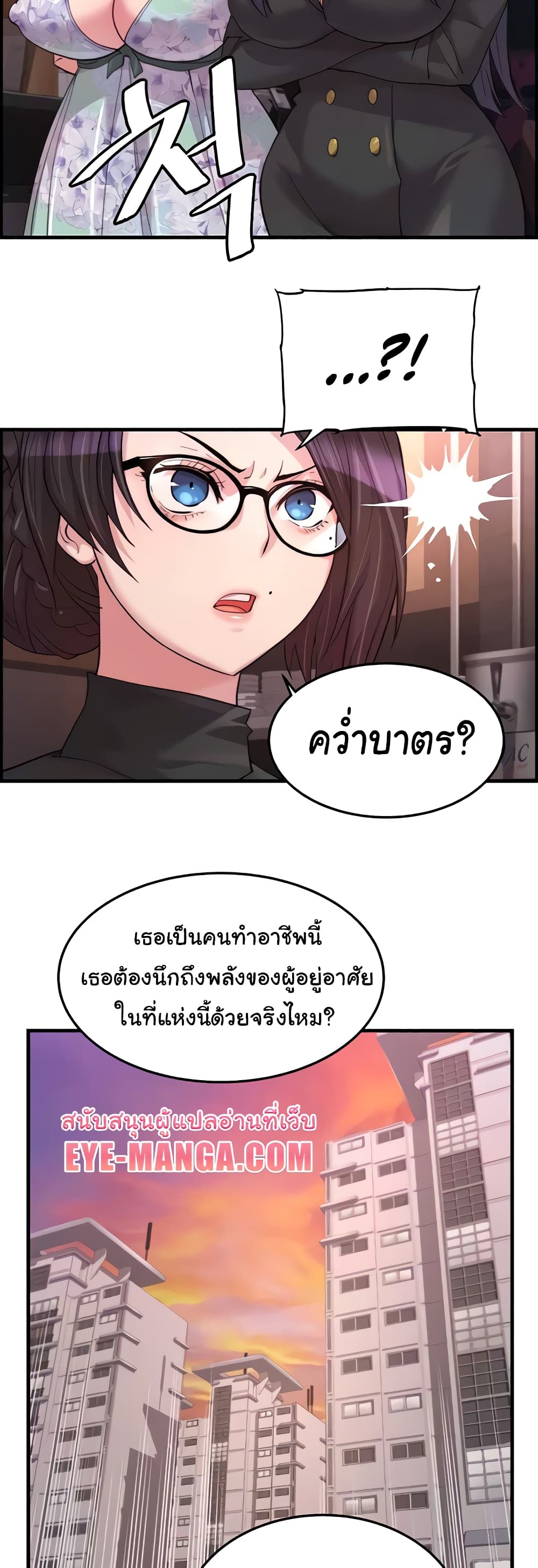 อ่านการ์ตูน Chicken Club 18 ภาพที่ 14