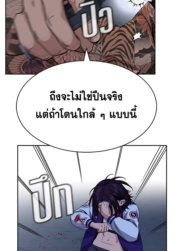 อ่านการ์ตูน True Education 144 ภาพที่ 33