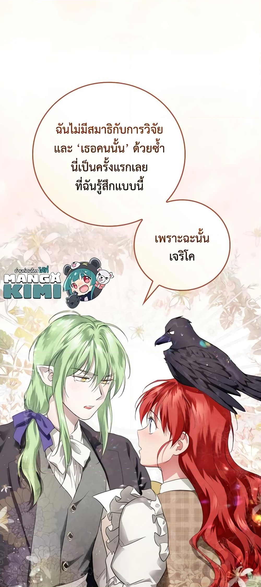 อ่านการ์ตูน Finding My Father’s Son 68 ภาพที่ 57