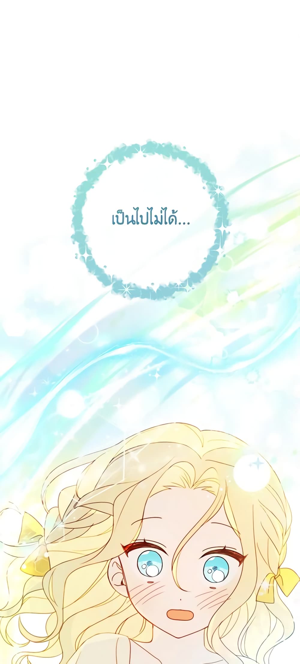 อ่านการ์ตูน Please Treat Your Friends Preciously 10 ภาพที่ 2