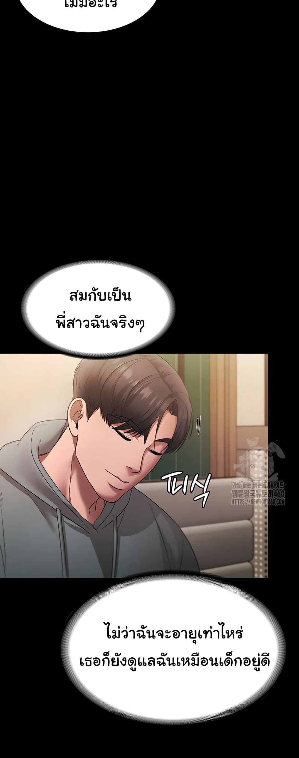 อ่านการ์ตูน The Chairman’s Wife 21 ภาพที่ 38