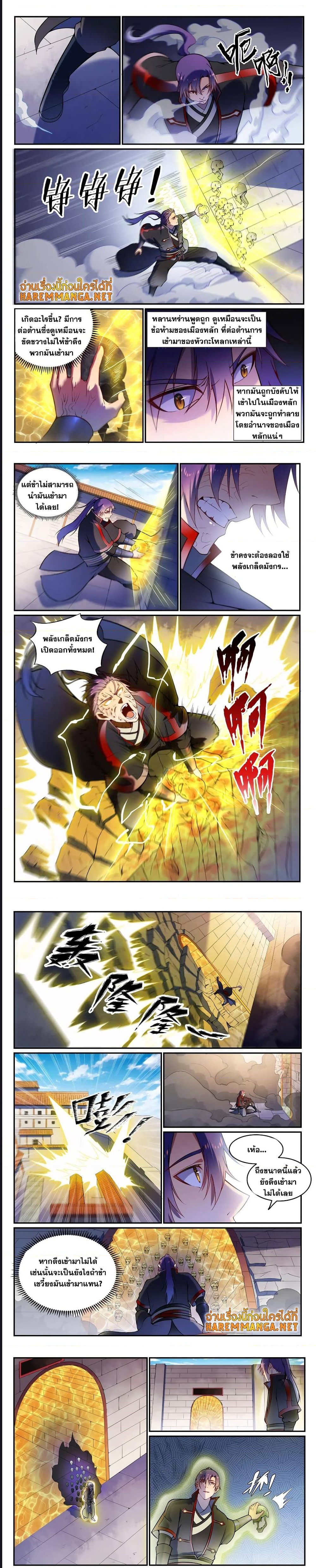 อ่านการ์ตูน Bailian Chengshen 604 ภาพที่ 2