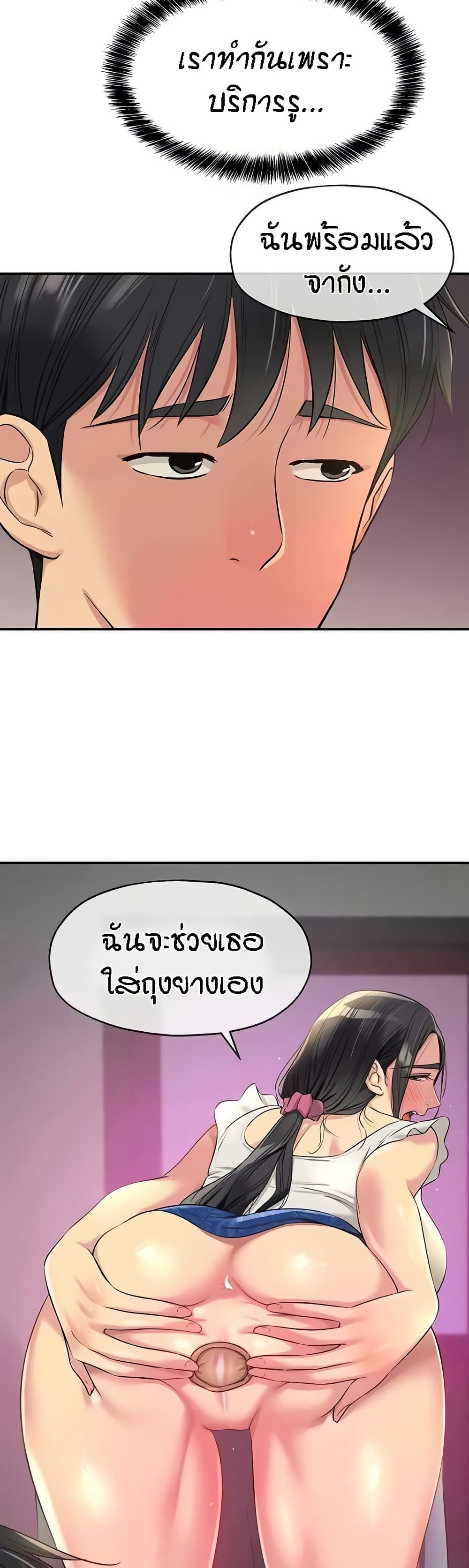 อ่านการ์ตูน Glory Hole 85 ภาพที่ 10