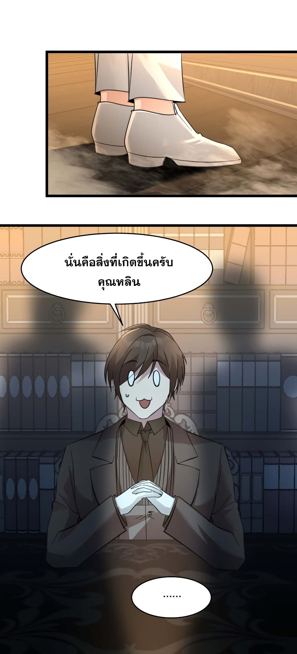 อ่านการ์ตูน I’m Really Not the Evil God’s Lackey 98 ภาพที่ 43