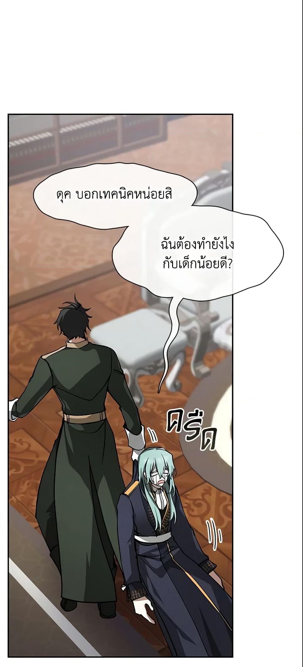 อ่านการ์ตูน I Failed To Throw The Villain Away 52 ภาพที่ 6