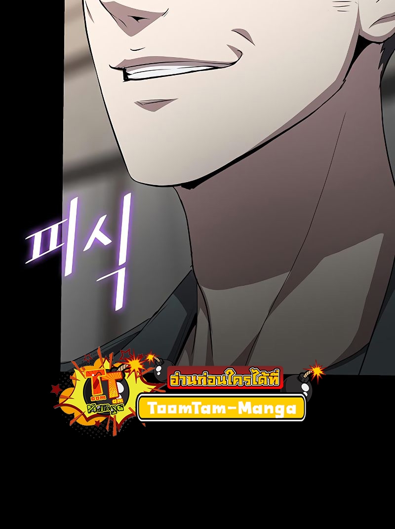 อ่านการ์ตูน The Strongest Chef in Another World 19 ภาพที่ 16