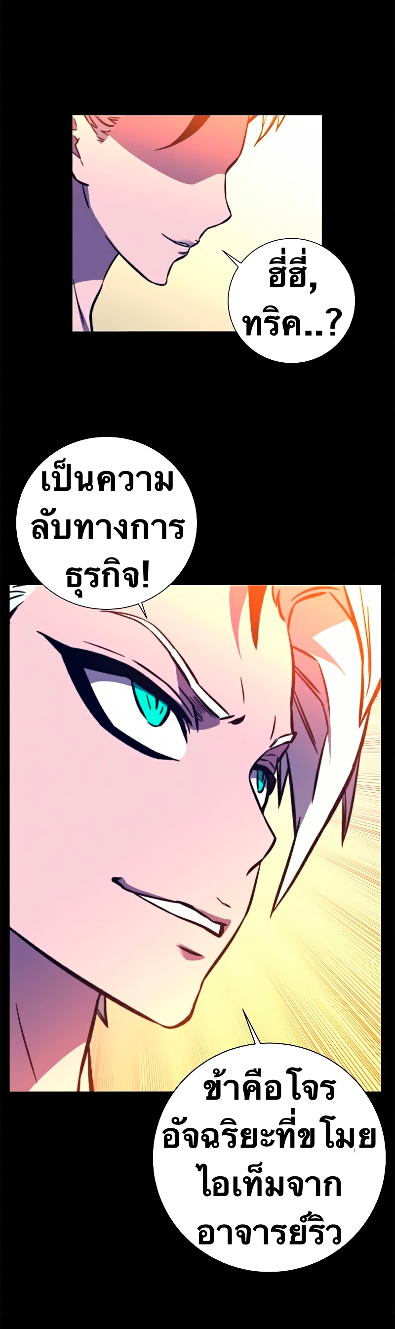 อ่านการ์ตูน X Ash 12 ภาพที่ 10