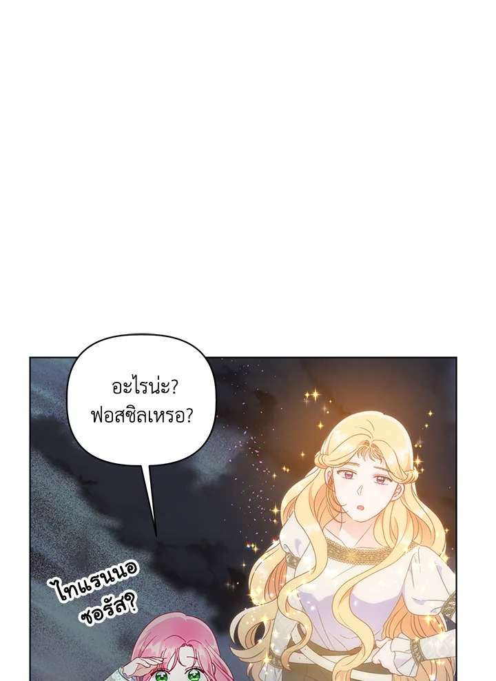 อ่านการ์ตูน The Perks of Being an S-Class Heroine 37 ภาพที่ 13