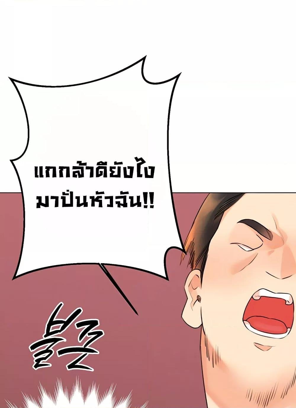 อ่านการ์ตูน Sex Lottery 27 ภาพที่ 12