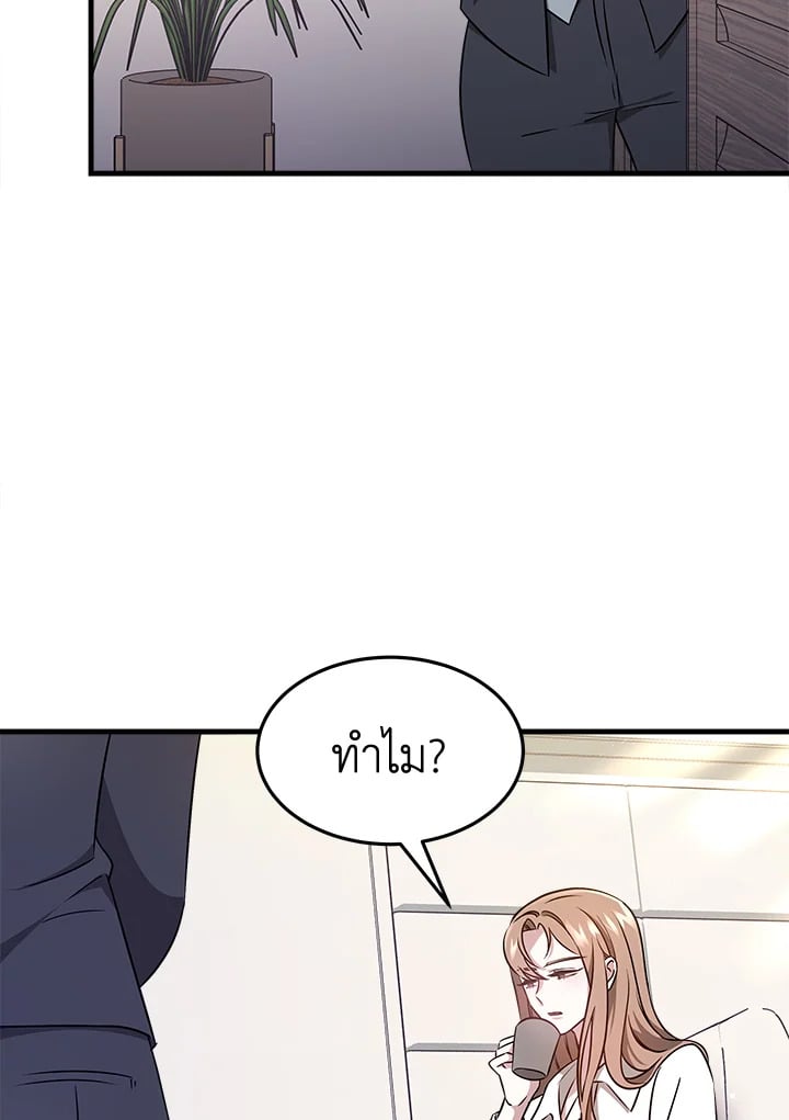 อ่านการ์ตูน It’s My First Time Getting Married 3 ภาพที่ 111