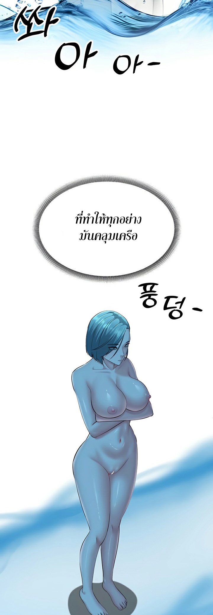 อ่านการ์ตูน Mother-in-Law Bends To My Will 51 ภาพที่ 45