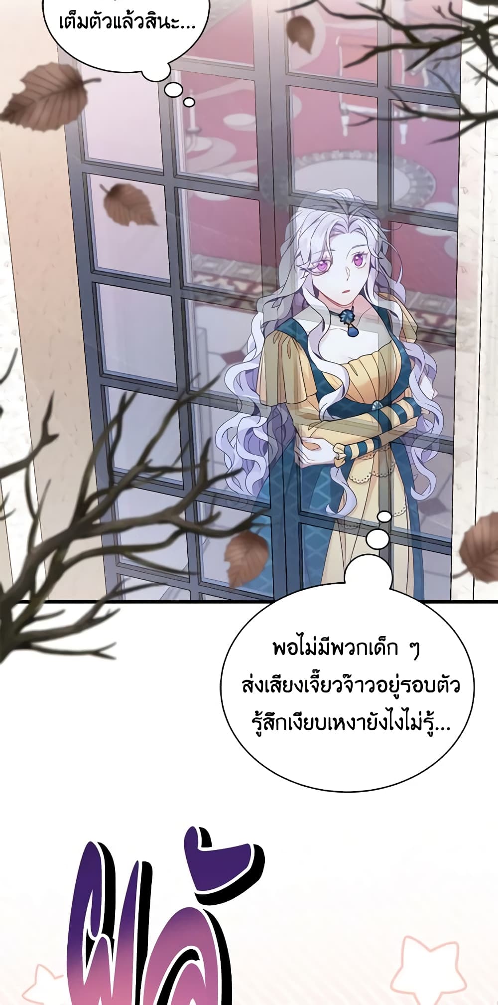 อ่านการ์ตูน Not-Sew-Wicked Stepmom 58 ภาพที่ 45