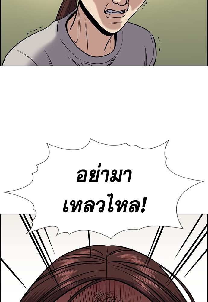 อ่านการ์ตูน True Education 126 ภาพที่ 110