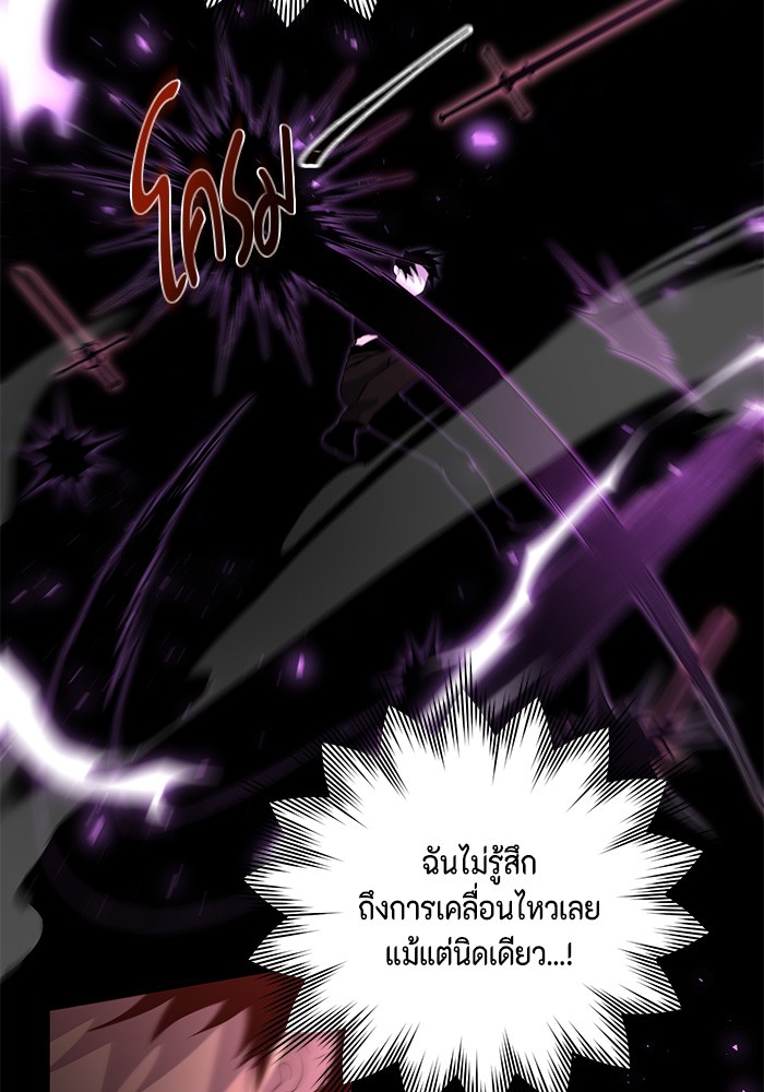 อ่านการ์ตูน 990k Ex-Life Hunter 108 ภาพที่ 36