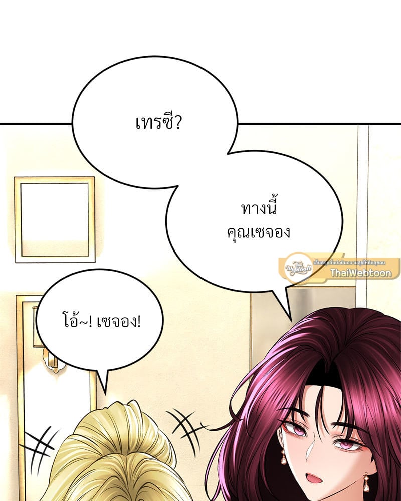 อ่านการ์ตูน Herbal Love Story 37 ภาพที่ 37