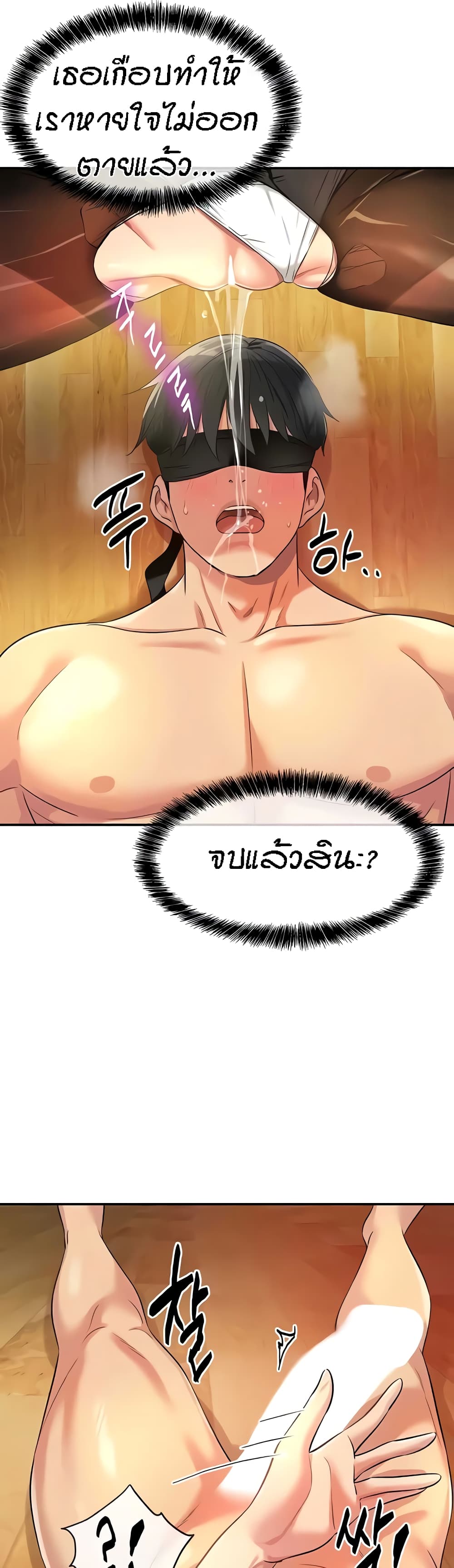 อ่านการ์ตูน Glory Hole 79 ภาพที่ 27