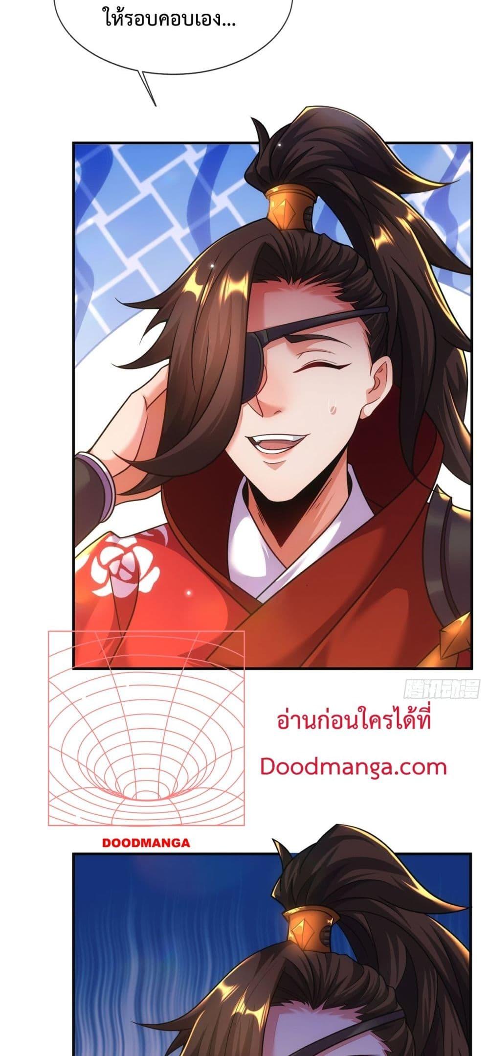 อ่านการ์ตูน Eternal Saint 15 ภาพที่ 44