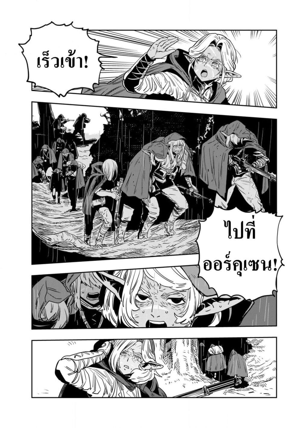 อ่านการ์ตูน Orcsen Oukokushi 1 ภาพที่ 48