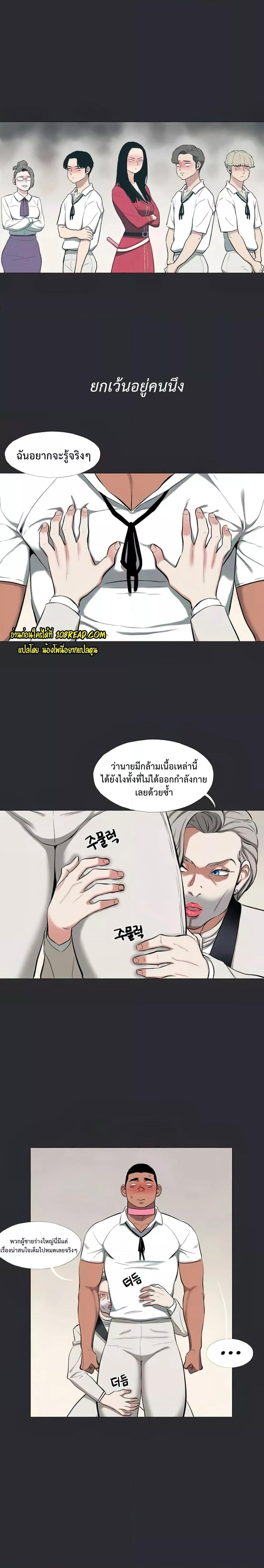 อ่านการ์ตูน Reproducing Till My Dick Falls Off 11 ภาพที่ 13